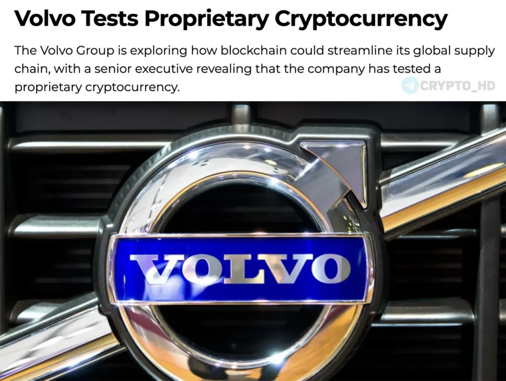 Volvo внедряет собственную криптовалюту для управления цепочкой поставок