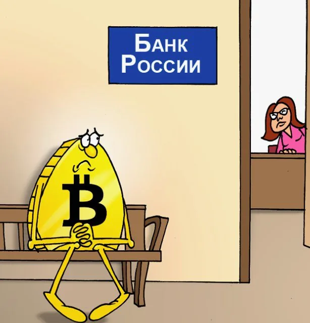 В России предложили ужесточить наказание за нелегальные криптообменники