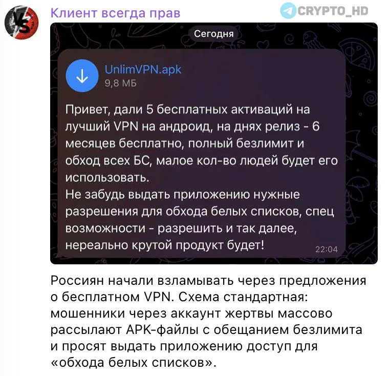 Мошенники используют поддельные VPN-приложения для кражи данных пользователей