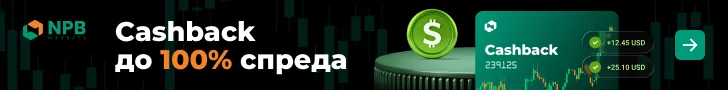 NPB Markets Cashback до 100% спреда