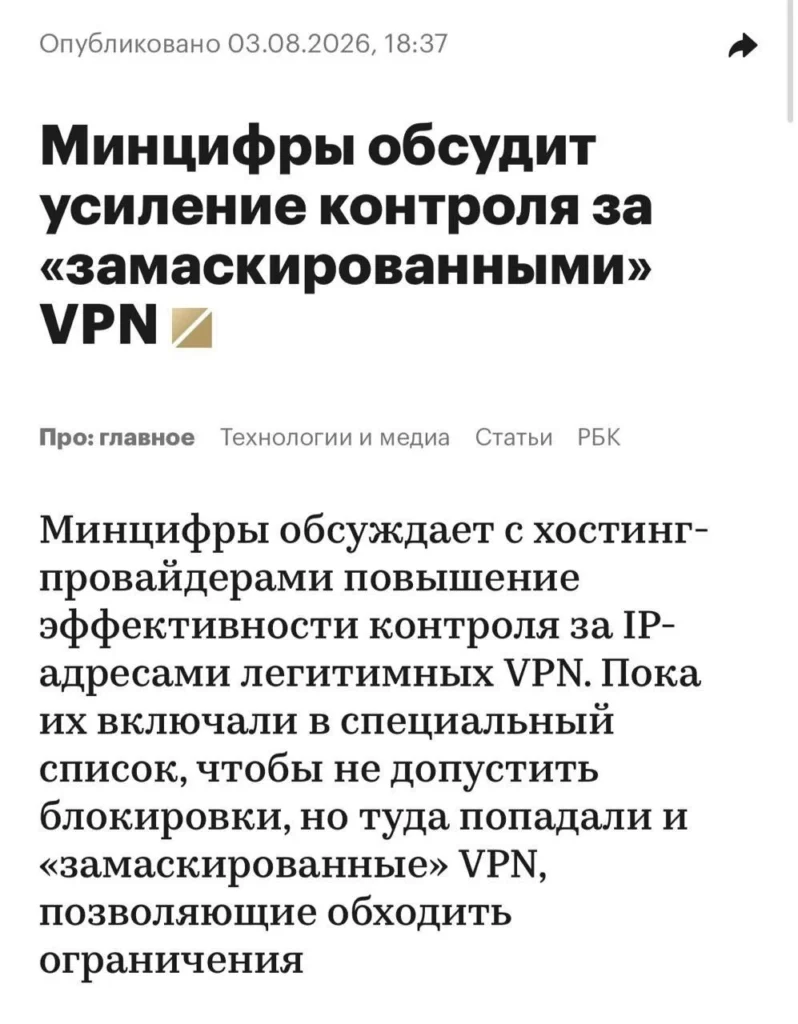 Иллюстрация к материалу «В России могут ужесточить контроль за VPN из-за злоупотреблений сервисов» в разделе Журнал