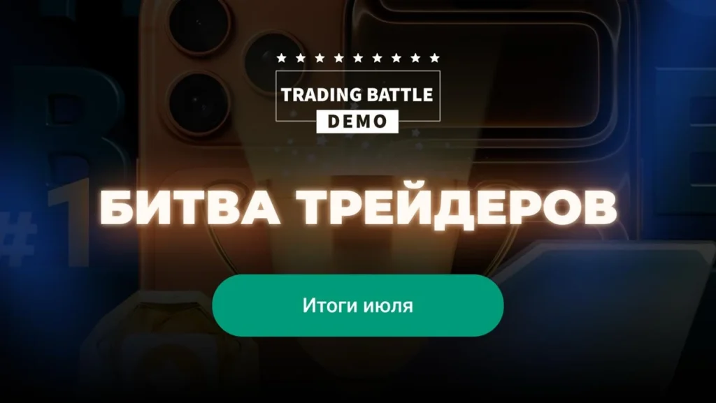 Иллюстрация к материалу «Трейдер из Бангладеш выиграл июльскую «Битву трейдеров» с рекордным результатом» в разделе Форекс новости