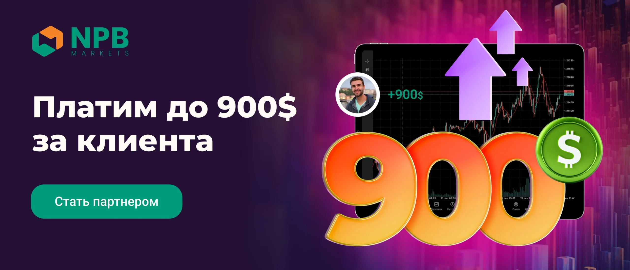 NPB Markets — до 900$ за клиента