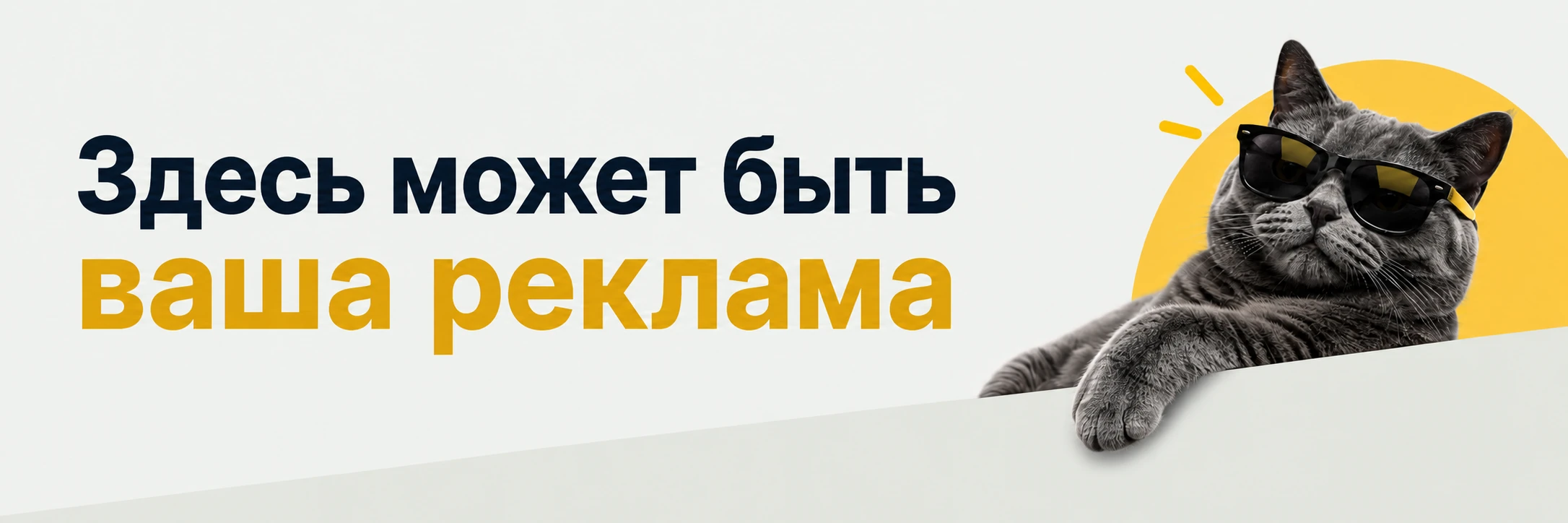 Здесь может быть ваша реклама